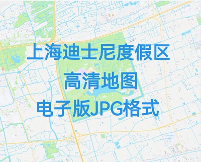 2026年上海市迪士尼度假区高清地图电子版文件素材大尺寸jpg图片8