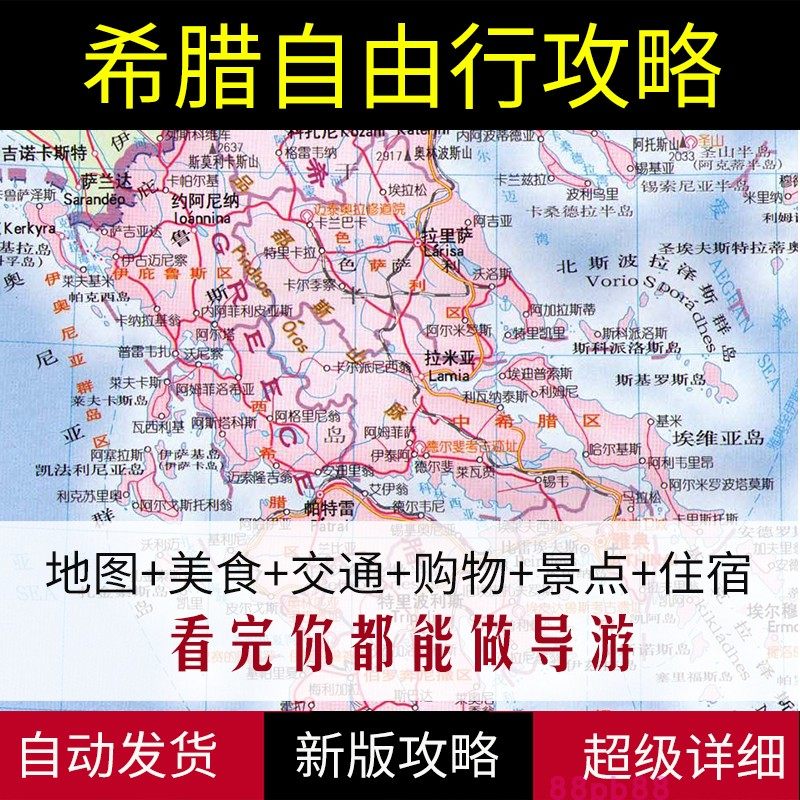 2026年希腊雅典圣托里尼罗德设计素材/源文件