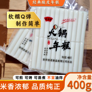 正宗宁波火锅年糕水磨年糕条火锅食材韩式年糕条速食方便