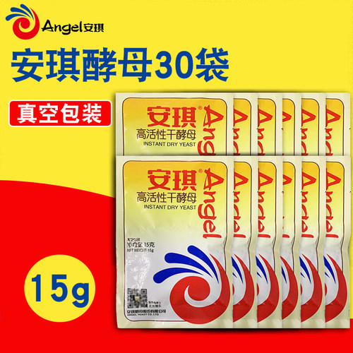 酵母粉安琪真空包装2年保质期
