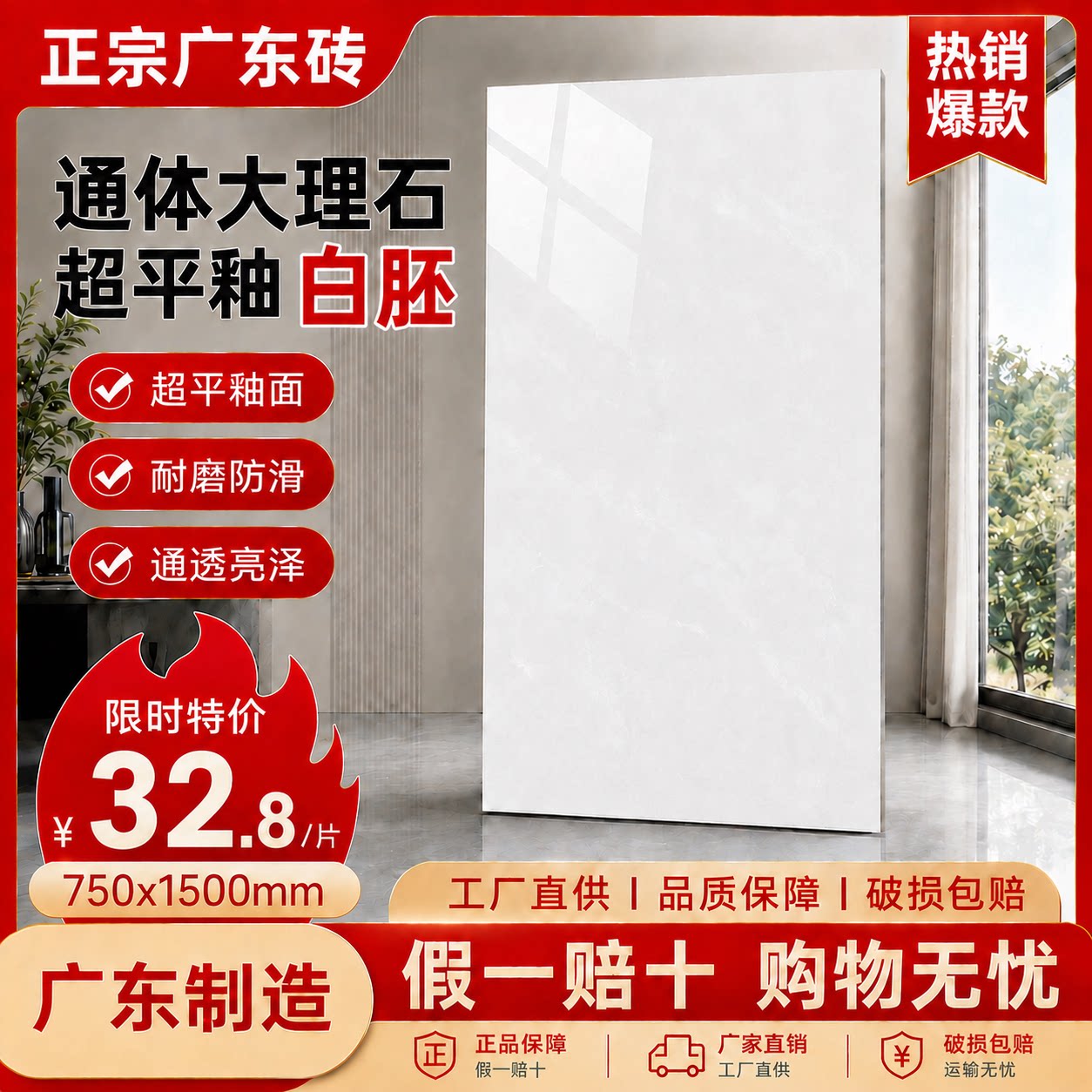 广东佛山750x1500通体大理石瓷砖客厅防滑卧室地板砖亮面简约地砖