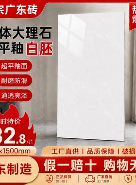 广东佛山750x1500通体大理石瓷砖客厅防滑卧室地板砖亮面简约地砖