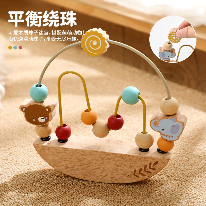 babybroll平衡绕珠木质玩具实木幼儿早教启蒙形状颜色认知玩具图片