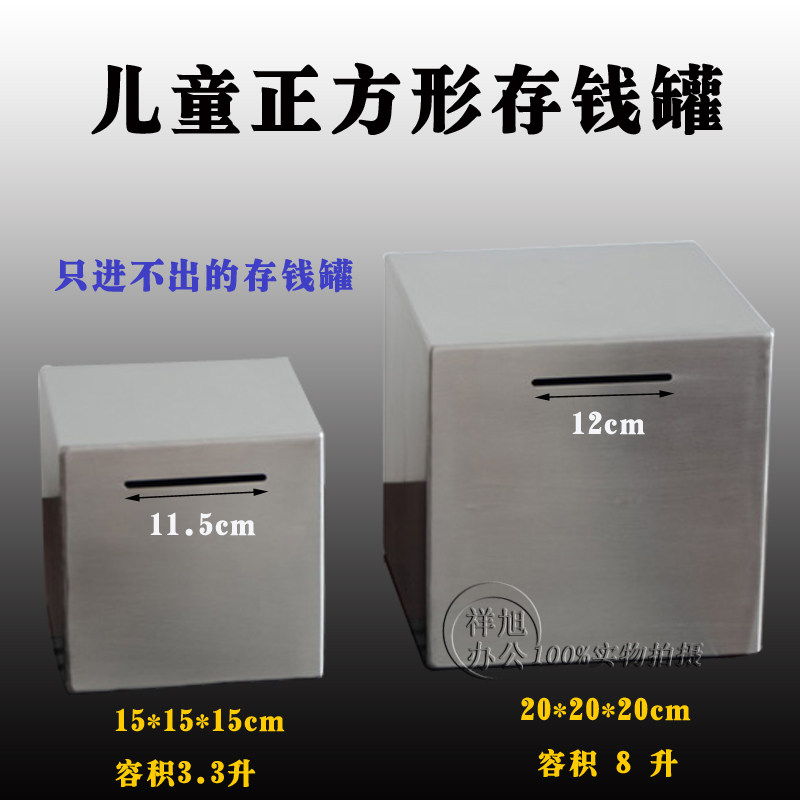 存钱罐不锈钢儿童储蓄罐