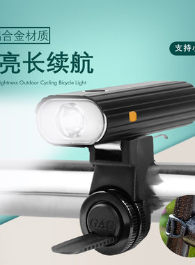 户外夜骑铝合金防水USB充电自行车灯骑行装备单车警示前灯手电筒