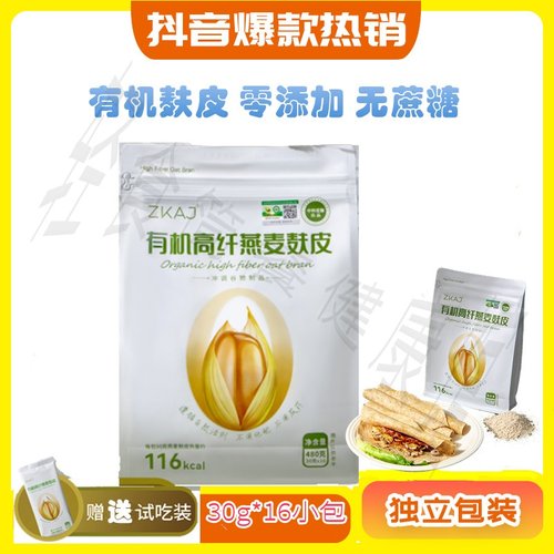 中科爱伽燕麦麸皮小包即食免煮