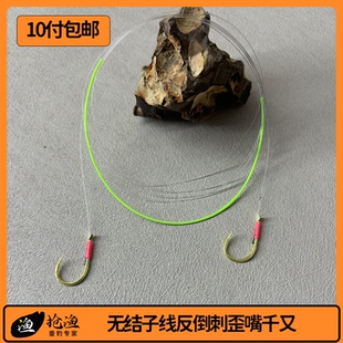 抢渔珠珠大物成品无结子线双钩钨钢千又歪嘴青鱼钩有刺绑好定制