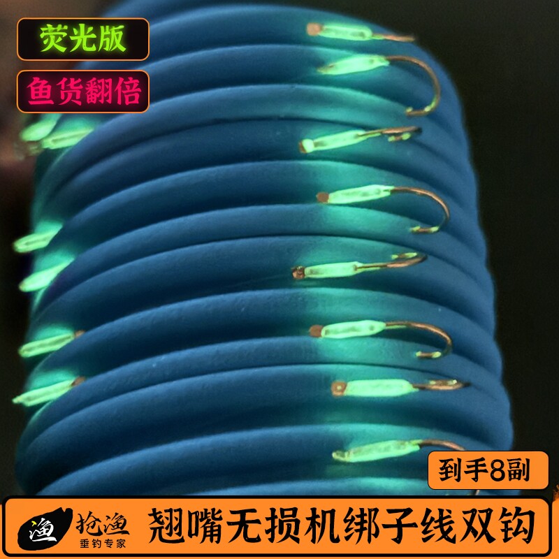 抢渔荧光版翘嘴无结子线草鱼金海夕成品子线双钩加长子线行程