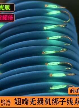 抢渔荧光版翘嘴无结子线草鱼金海夕成品子线双钩加长子线行程