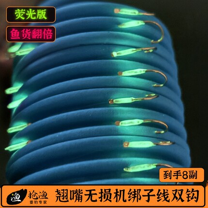 抢渔荧光版翘嘴无结子线草鱼金海夕成品子线双钩加长子线行程