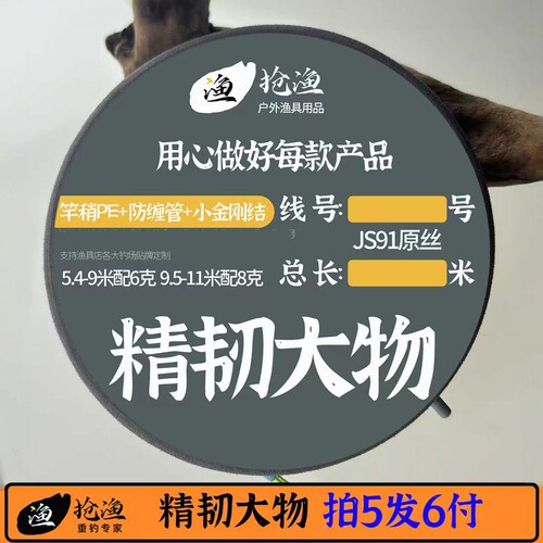 草鱼大物线组成品主线组青鱼线组翘嘴主线鲤鱼线组9米线组10米长