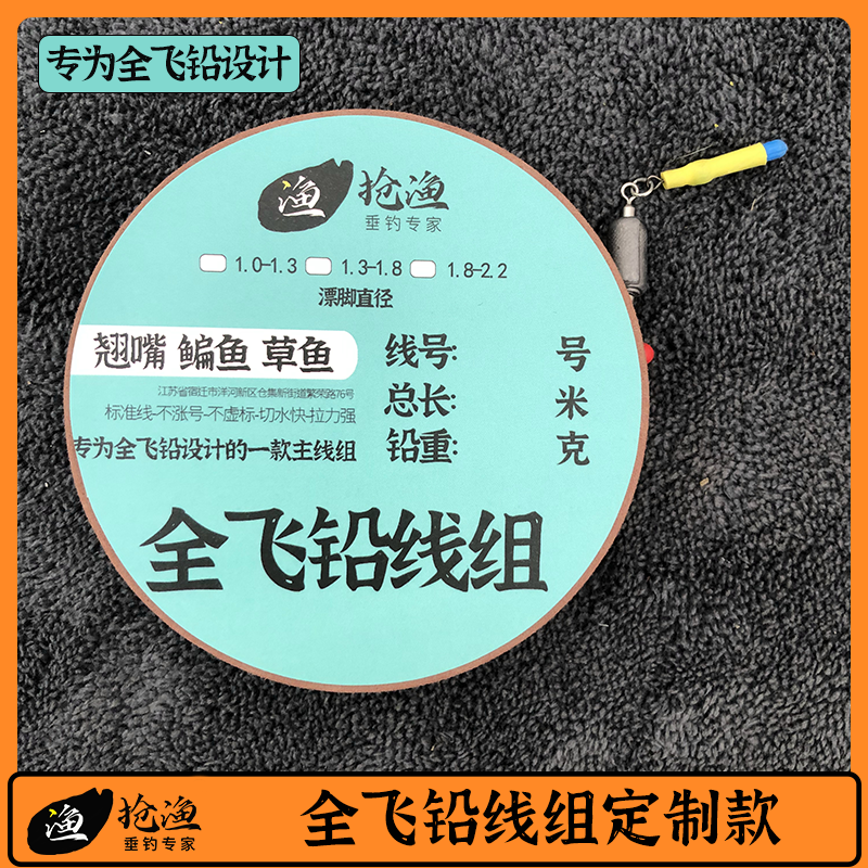 翘嘴精绑防缠绕草鱼主线