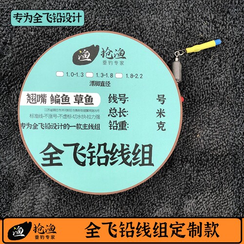 翘嘴精绑防缠绕草鱼主线