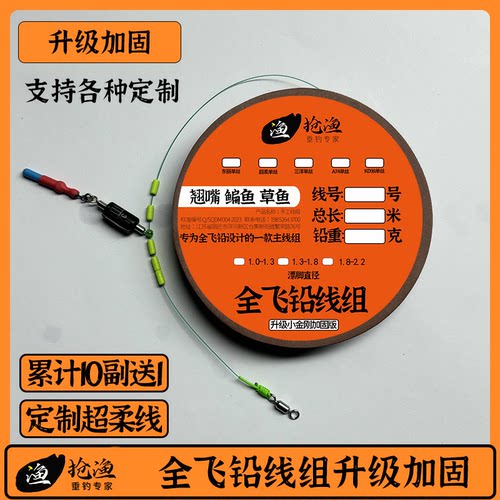 全飞铅线组手工精绑翘嘴草鱼主线绑好防缠绕鳊鱼线组行程超柔线组