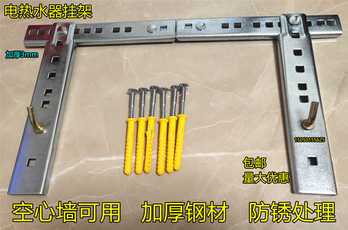 龙门架美的电热水器挂架支架空心墙专用通用墙壁挂钩挂板承重配件