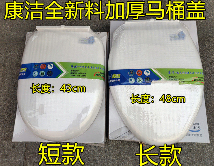 康洁全新料马桶盖加厚耐摔长款v型缓冲盖短款u型内膨胀上装坐便盖