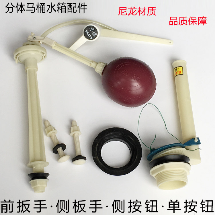华煜老式马桶水箱配件老式分体扳手洁具优质分体马桶式进水阀拍盖图片