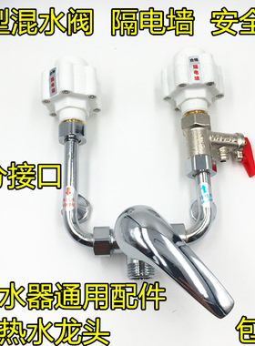 美的电热水器混水阀花洒