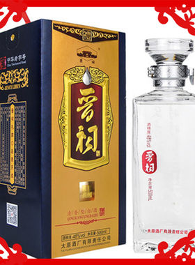 晋祠礼宾48度清香型老酒山西