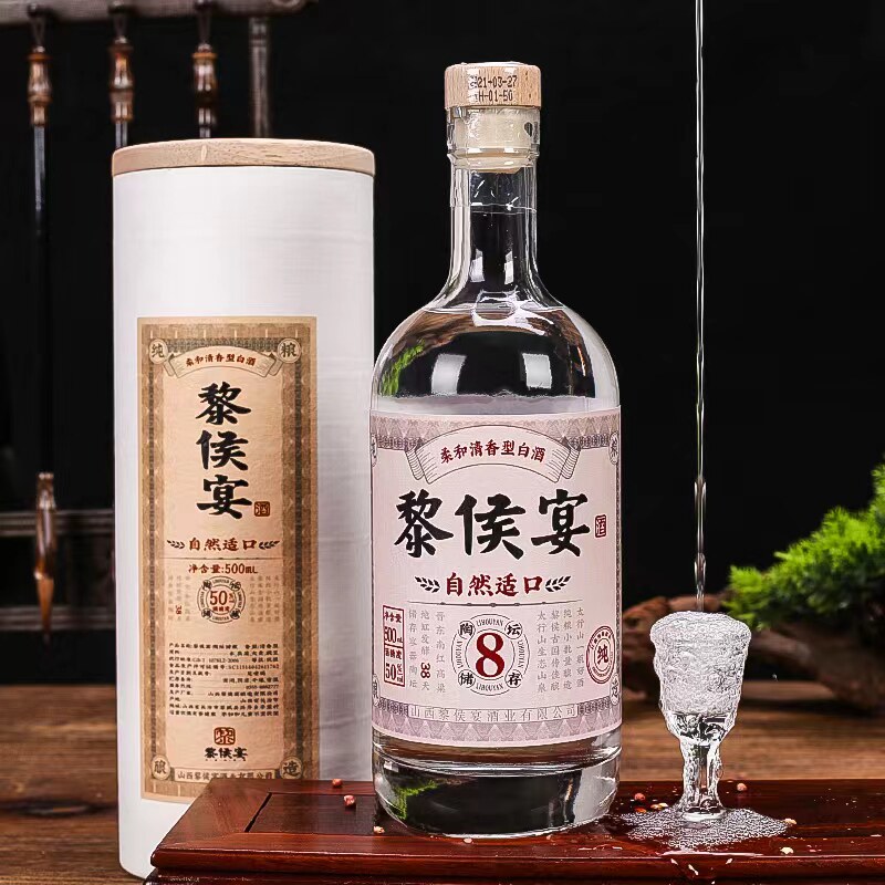 黎侯宴白酒(原浆陶8藏)50°500mL原浆酒浆度陶坛储藏8年长治