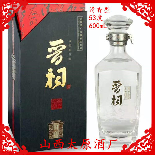 太原晋泉白酒53度600mL纯粮酒
