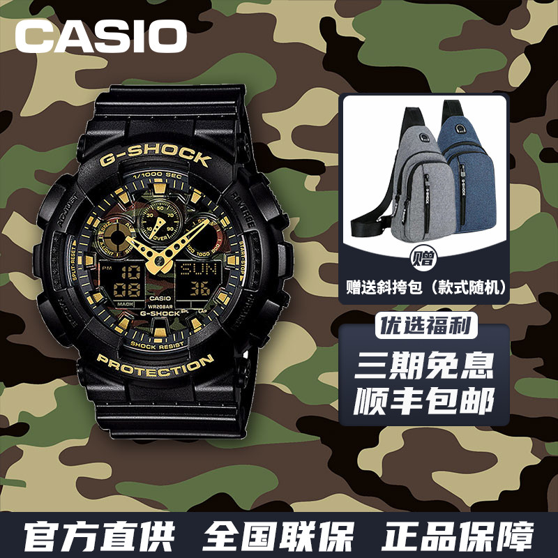 卡西欧g-shock拆弹专家迷彩军事风ga-100cf-1a/1a9防水运动男手表