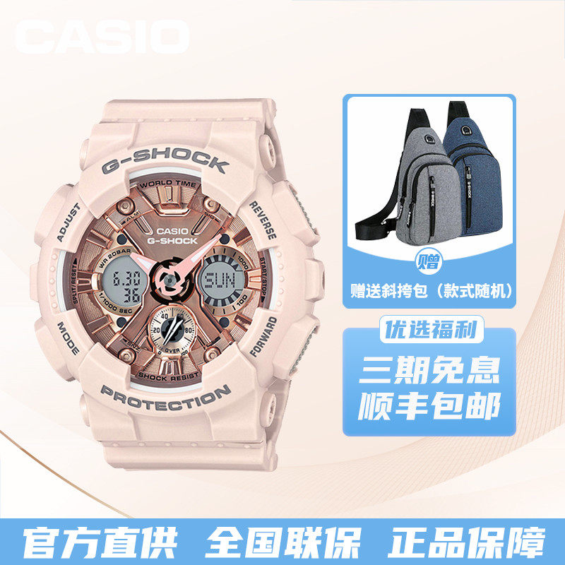 casio卡西欧g-shock粉玫瑰金透明gma-s110/s120mf电子运动女手表