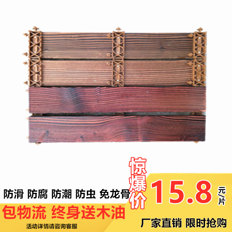炭化花旗松免龙骨浴室露台防腐木