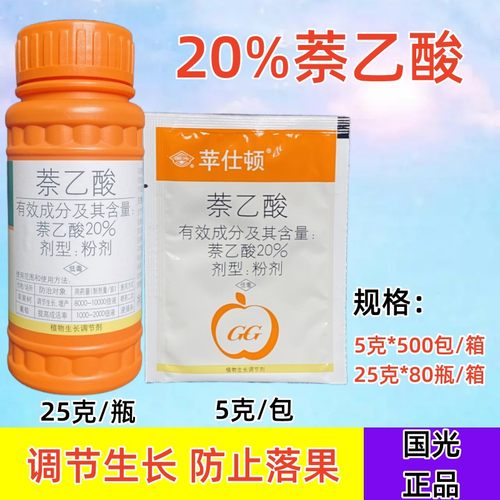 生根剂萘乙酸萘乙酸国光