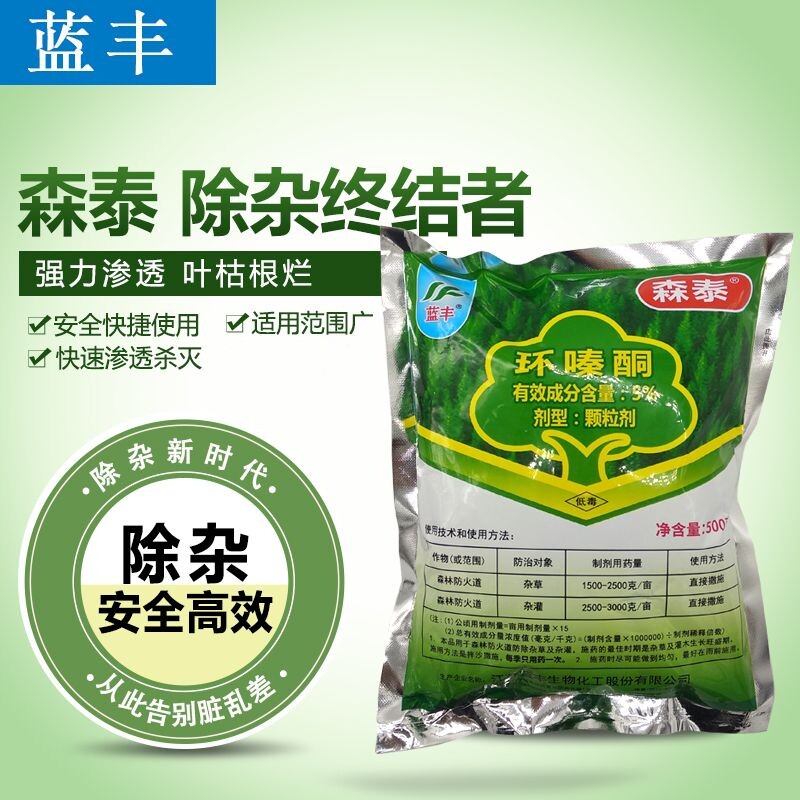 环嗪酮除草烂根森泰环嗪酮森泰图片