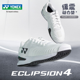 YONEX尤尼克斯网球鞋yy男女款羽毛球鞋耐磨防滑减震 SHTE4MACEX