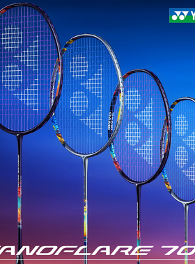 YONEX尤尼克斯YY羽毛球拍疾光NF-700TOUR GAME PLAY速度进攻单拍