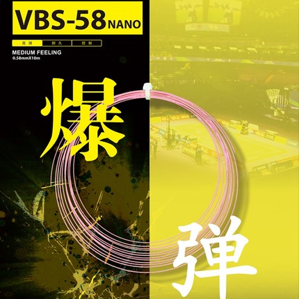 威克多VICTOR胜利羽毛球拍线VBS-58N高弹耐打线径0.58MM新款炫音