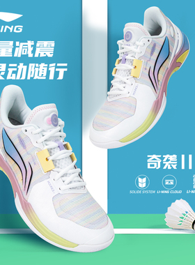 正品李宁羽毛球鞋 男女防滑耐磨奇袭II二代专业比赛运动鞋AYTV013