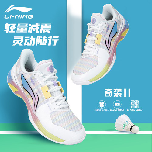 李宁奇袭二代防滑耐磨羽毛球鞋