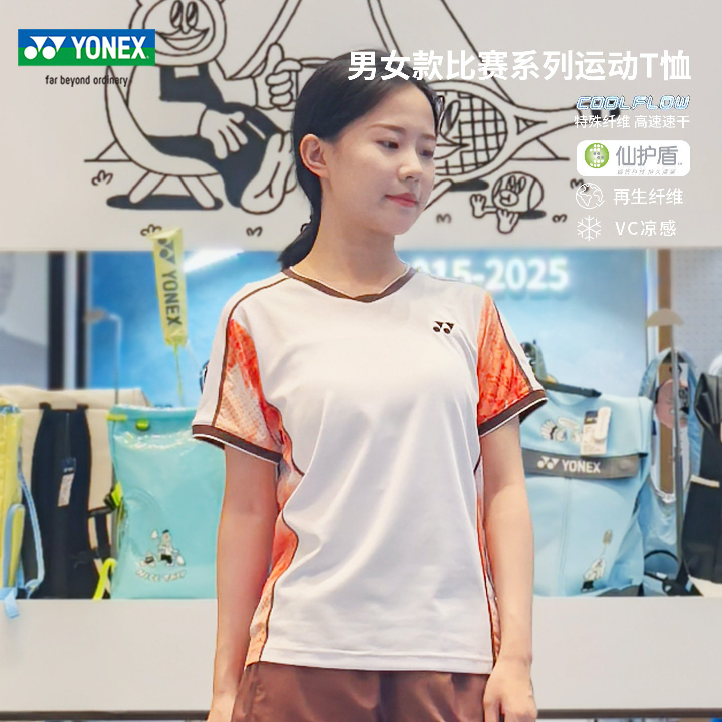 26新YONEX尤尼克斯羽毛球服yy男女福建省比赛队服速干T恤2101026