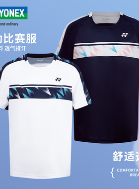 YONEX尤尼克斯YY新款羽毛球服短袖速干T恤球衣男女运动上衣110055