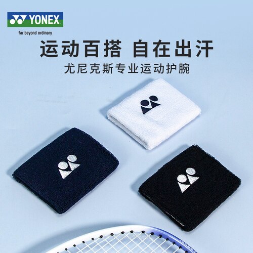 尤尼克斯运动护具护腕AC492493