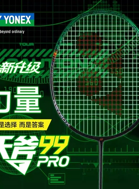 YONEX尤尼克斯YY羽毛球拍第三代天斧3AX99 PRO PYX超轻进攻单拍