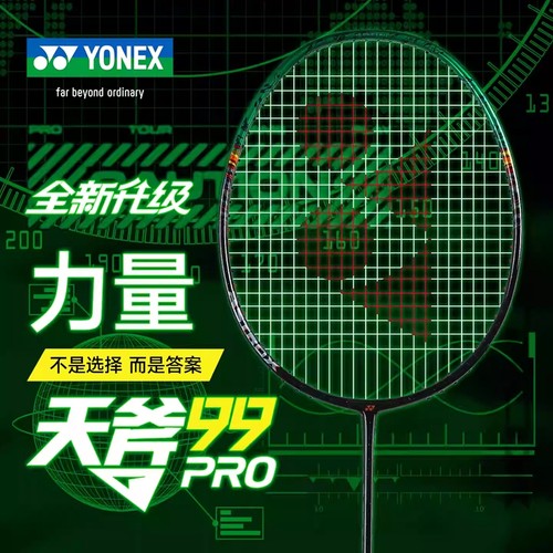 尤尼克斯天斧3AX99PRO羽毛球拍