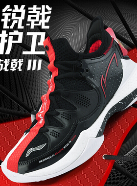 2021新品李宁战戟3羽毛球鞋男款专业比赛运动鞋 AYAR025 黑白色