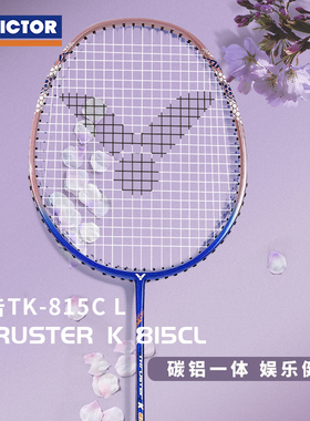 威克多VICTOR胜利羽毛球拍突击TK-815CL神速ARS-130 150CL碳铝拍