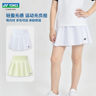 2026新款YONEX尤尼克斯yy羽毛球服儿童短裙女孩速干防走光网球裙