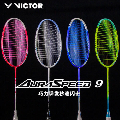 VICTOR/威克多羽毛球拍初级