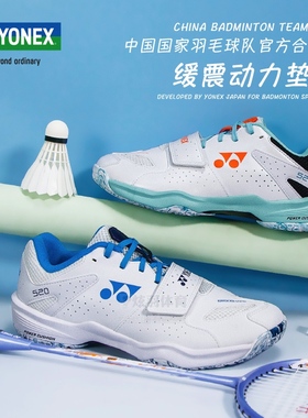 YY尤尼克斯YONEX羽毛球鞋男女防滑运动鞋SHB520WCR宽楦新款减震
