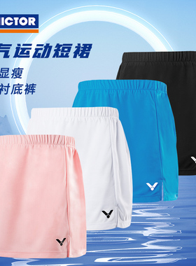 威克多胜利VICTOR羽毛球服女运动短裙K-71304 51301速干带安全裤