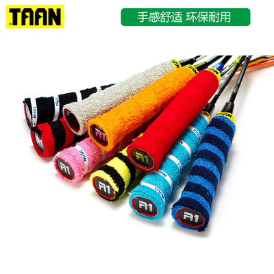泰昂羽毛球拍鱼竿手胶吸汗带