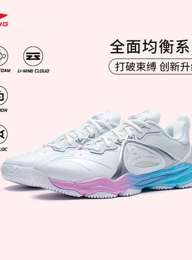 李宁LINING羽毛球鞋变色龙男女专业比赛鞋AYAR007 AYAS014 限量款