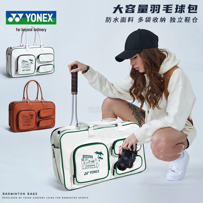 YONEX/尤尼克斯羽毛球包BA282