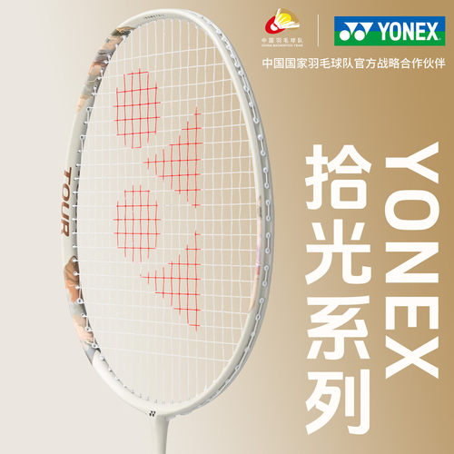 尤尼克斯拾光天斧77进攻羽毛球拍